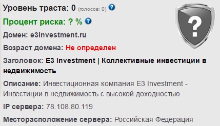 E3 Investment домен