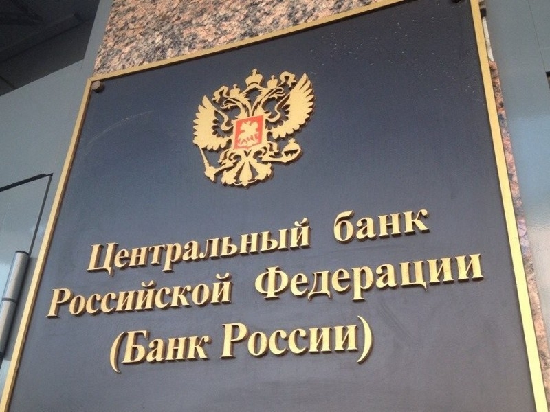 Центральный Банк России это коммерческая структура?