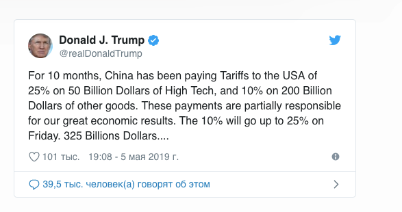 Торговые войны Трампа